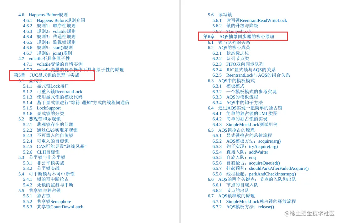 阿里内部高并发核心编程笔记：多线程、锁、JMM、JUC、设计模式