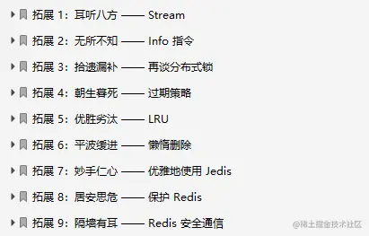 GitHub数据库榜单第一：Redis核心原理实践PDF，点赞已过百万+