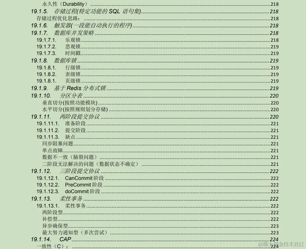 九大核心专题，630页内容，熬夜23天吃透，我收割了3个大厂offer