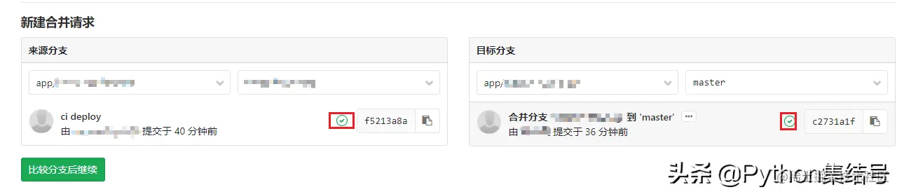配置GitLab流水线和门禁系统