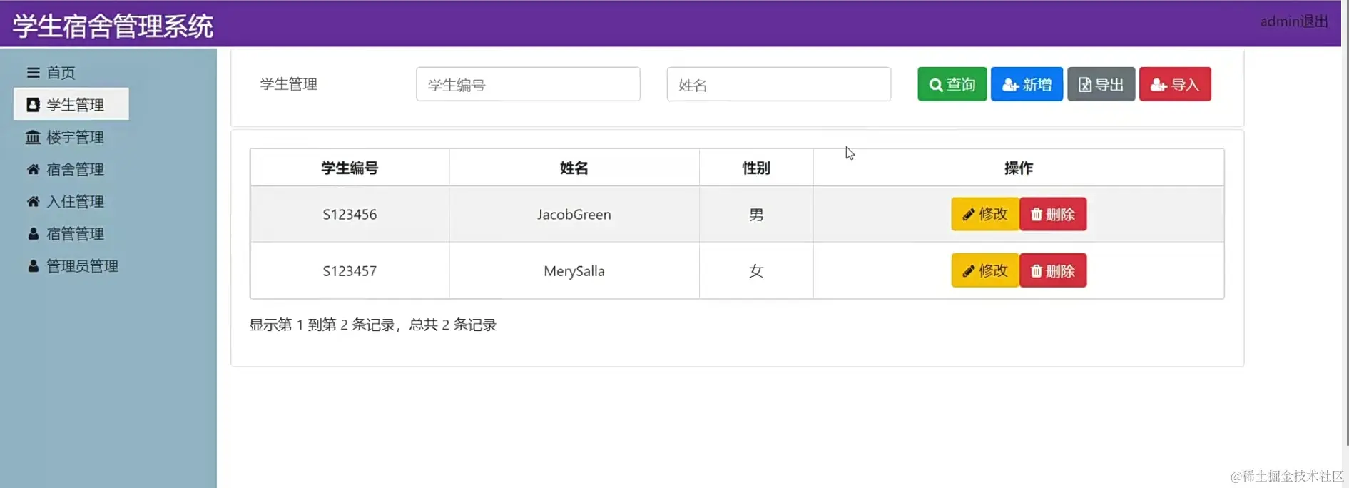 【云炬源码】110-学生宿舍管理系统部署演示视频