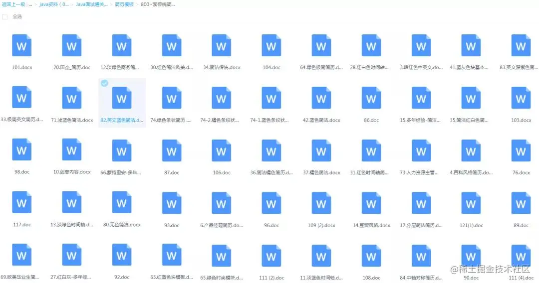 自从读了字节技术总监的架构师成长指南，面试像开挂“百发百中”