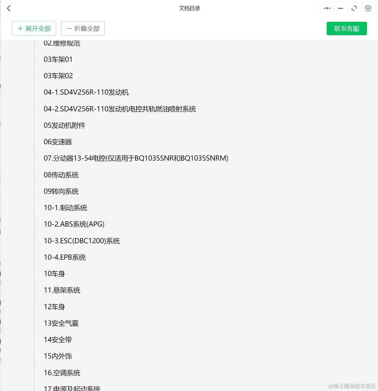 2015-2019年中兴汽车维修手册和电路图[资料更新]