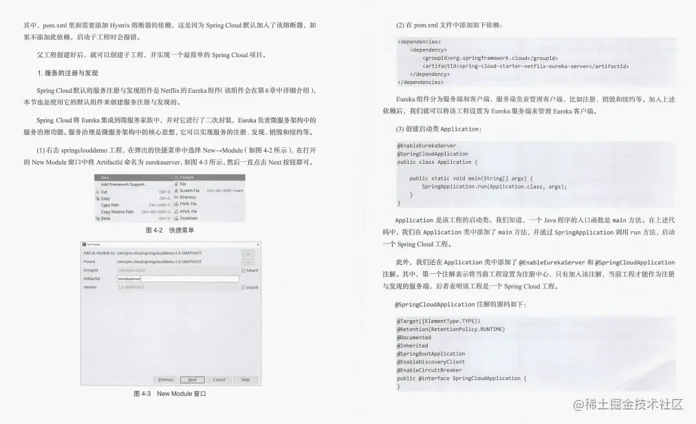 GitHub上线一天星标99.9K：阿里内部高逼格SpringCloud实战手册