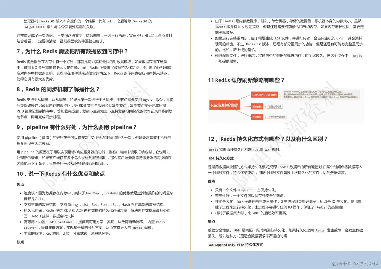 6年Java经验，4面阿里定级P7，多亏阿里13万字+脑图+源码面试笔记