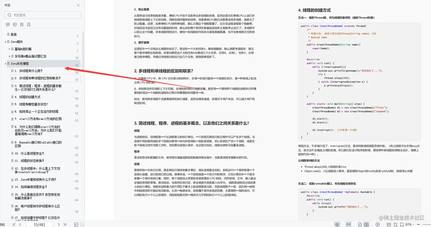 逆袭！裸辞26天，历经4面，60w“跳”进鹅厂（附面试流程和真题）