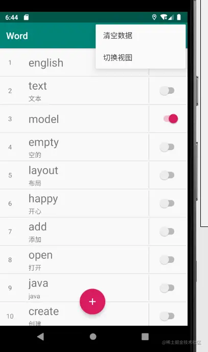 安卓期末大作业——单词本APP（源码+任务书）