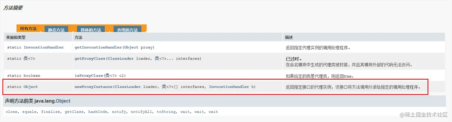 image-20220214093742969