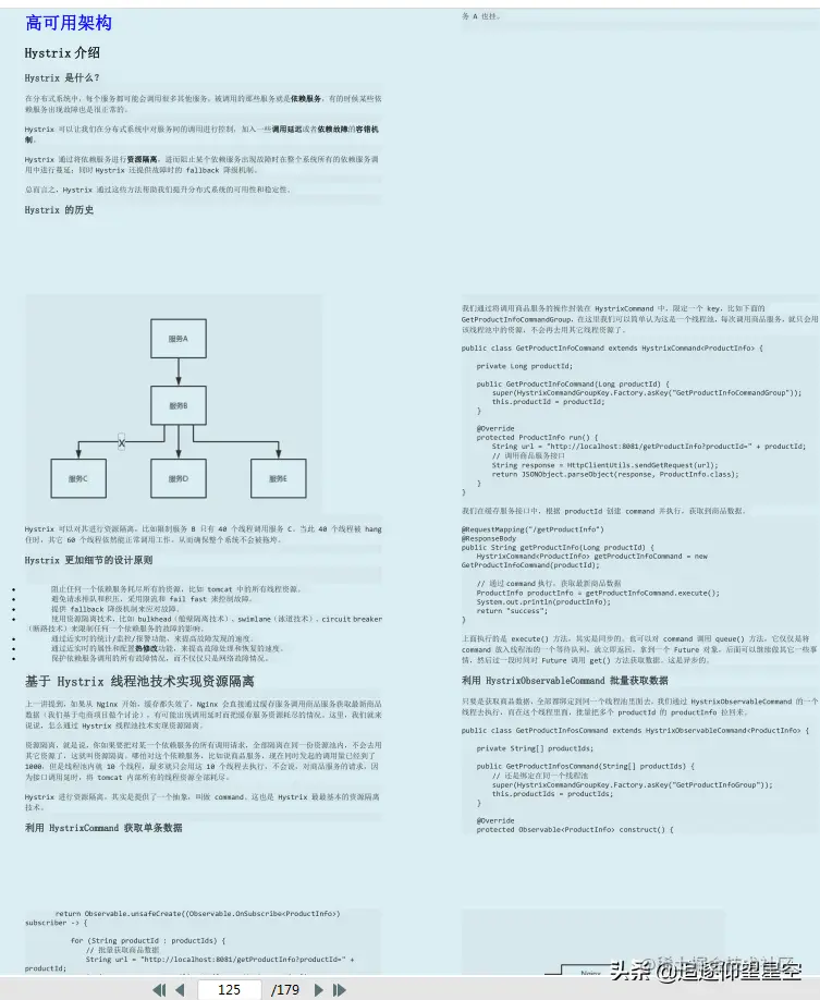 真香！180页100+题15W+字解析的《Java高级面试指南》，果断收下