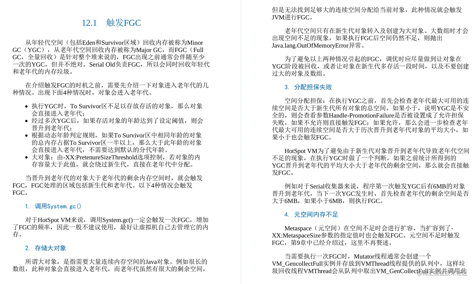 阿里这份Java虚拟机源码剖析手册真的绝绝子，GitHub下载已过百万