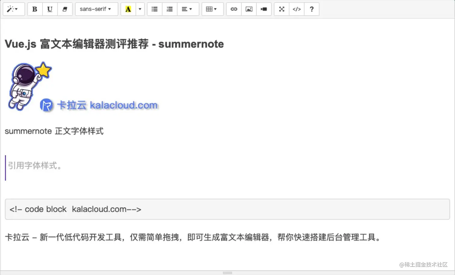 summernote
