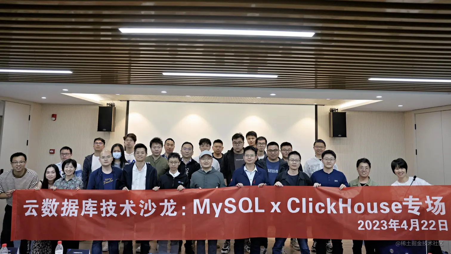 MySQL x ClickHouse专场合影