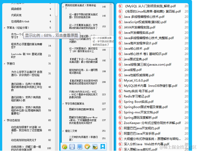经历了7次面试，面试官给我的建议（附:java岗经验分享）