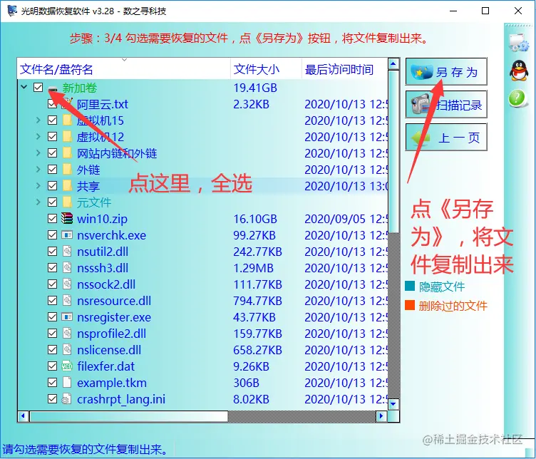 磁盘结构损坏