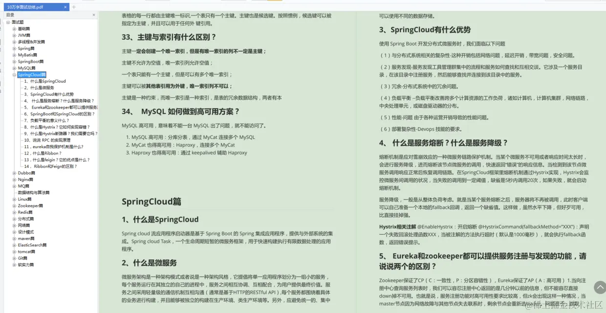 裸辞后吊打大厂面试官，四面拿到阿里offer后我还是选择了美团