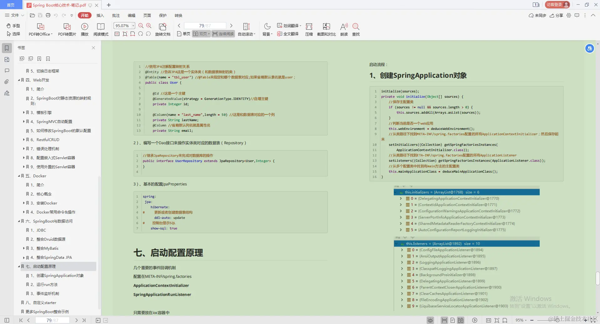 阿里巴巴大神发布的Java零基础笔记，实战教程多到手软，跪了