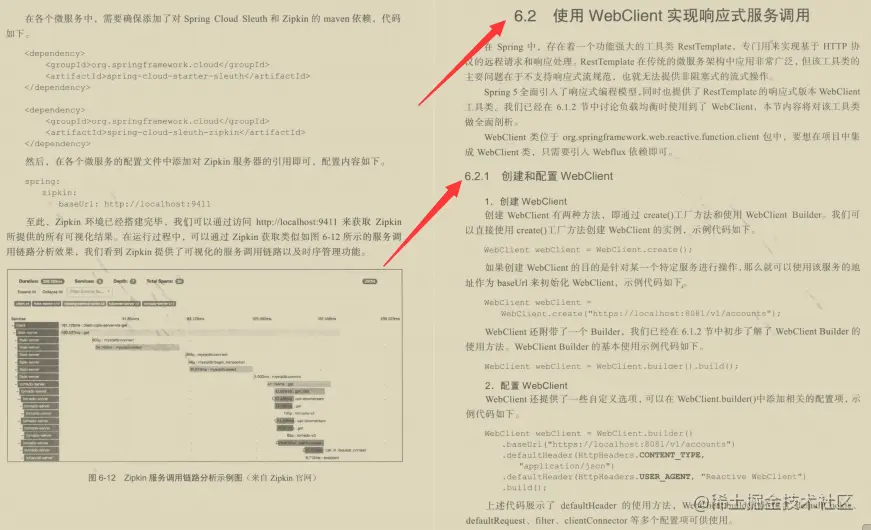 堪称完美！11月华为首发Spring响应式微服务，三管齐下