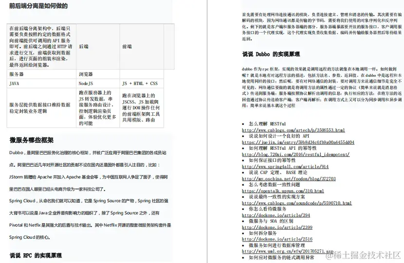 面经分享：美团面试也太难了！4面美团终成Offer