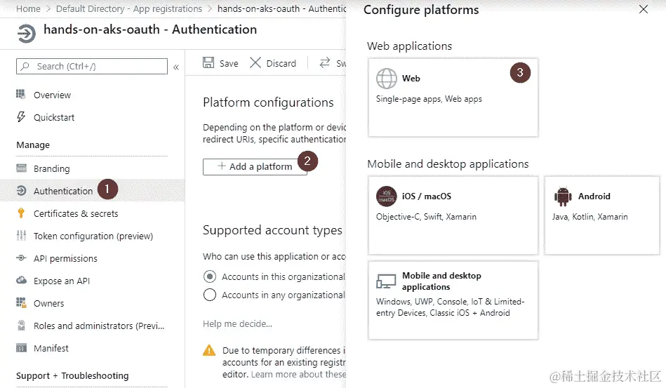 点击左侧屏幕导航窗格中的身份验证选项卡。接下来，点击平台配置部分中的添加平台按钮。这将打开一个新页面，帮助您配置平台。在 Web 应用程序部分中选择 Web 选项。