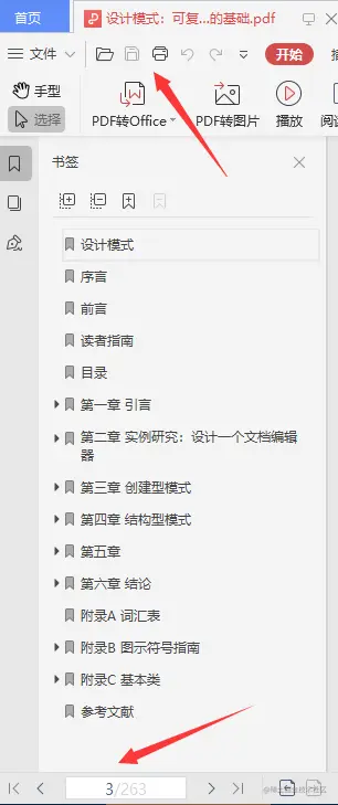 系统梳理总结JAVA全栈知识点，七面阿里成功斩获P8Offer