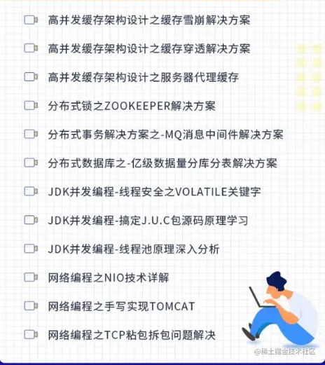 从零开始学架构，每天花四小时学spring全家桶、高并发、分布式..