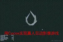 模拟游戏画面，仅供学习和交流，侵删