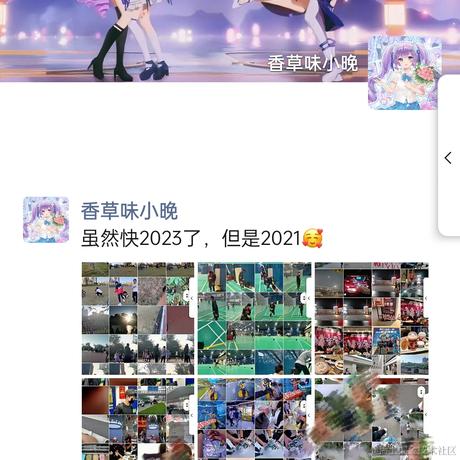 香草味小晚于2022-11-30 08:30发布的图片