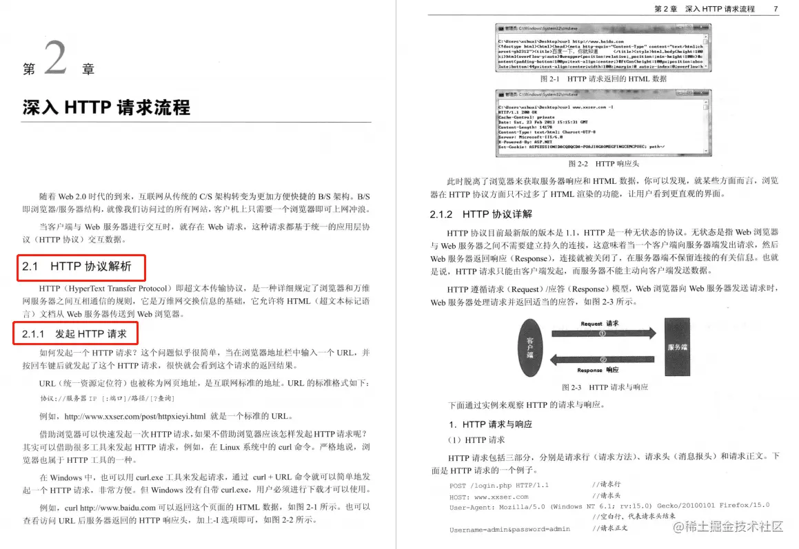 Web安全核心技术总结，从攻到防&从原理到实战，让入侵者无处遁形