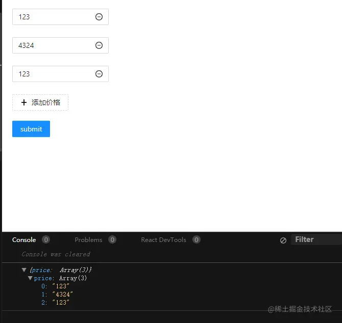 formList提交信息