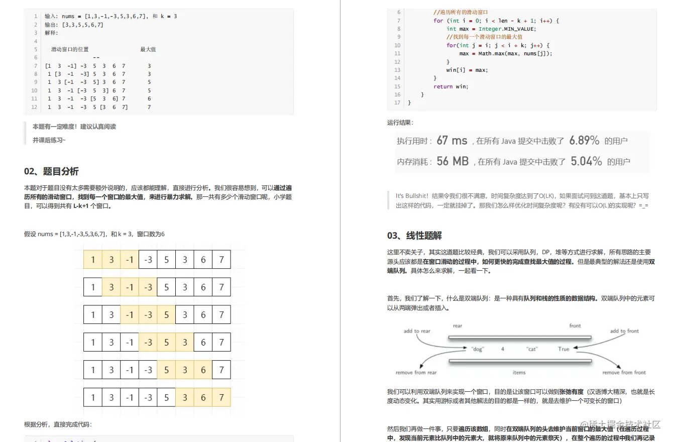 这套获50w+星标的算法神仙文档，足你解决90%的对手，牛逼