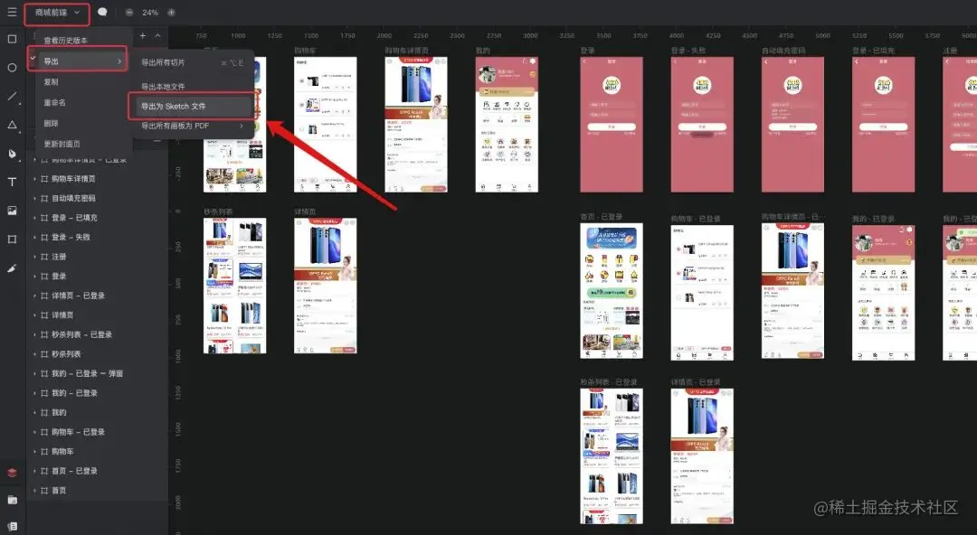 前端人不可错过的低代码神器，告别切图，一键成稿啦