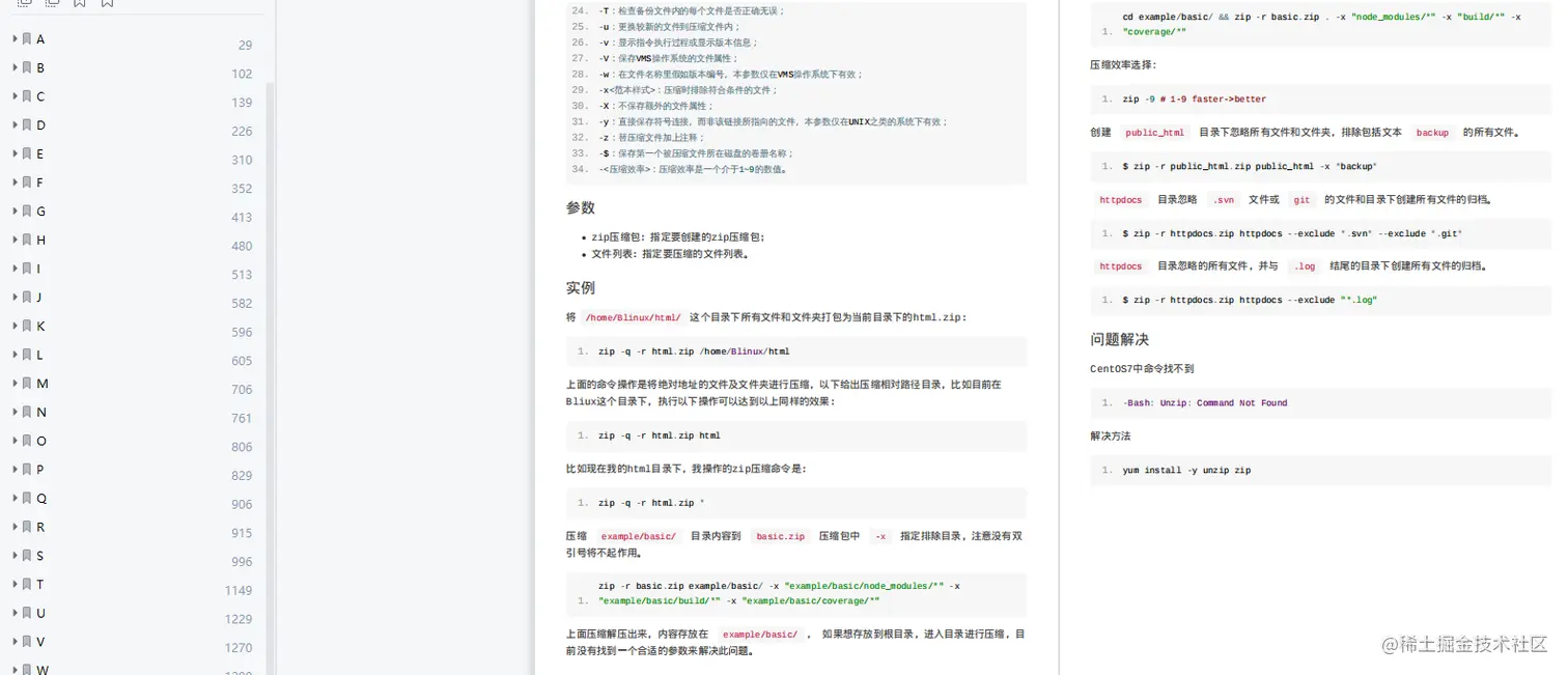 升级！1347页570多个Linux命令，常用命令一键速查，PDF建议收藏