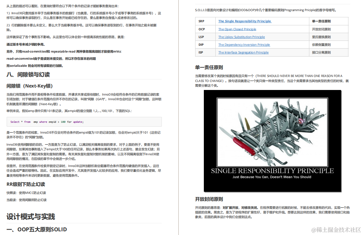 面试拜佛保过?圈内罕见阿里面试官手册,2020最强面试笔记非它莫属