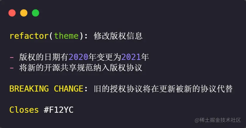 Git提交信息