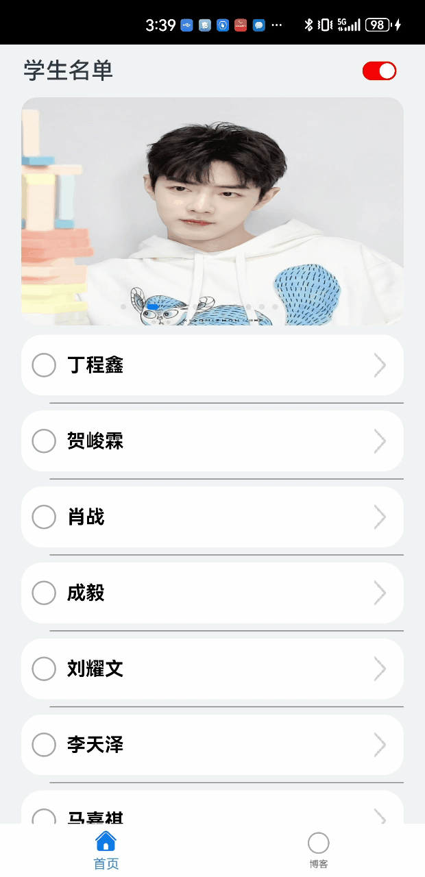 组件内转场动画2.gif