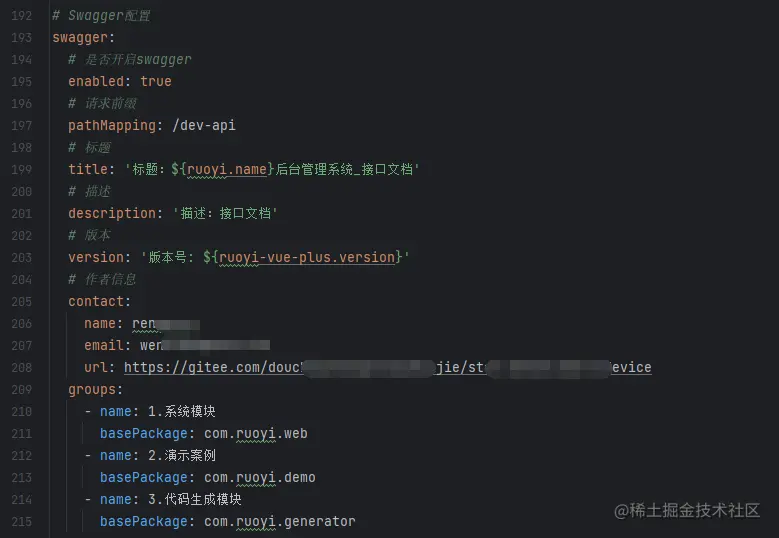 包含 git 仓库地址的配置