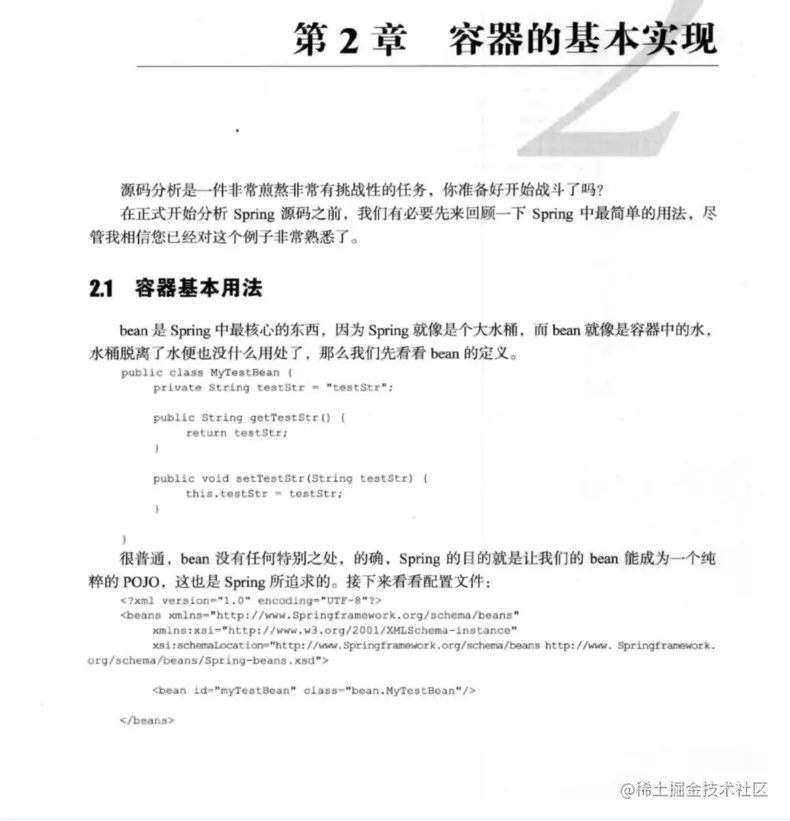 第二章  容器的基本实现.png