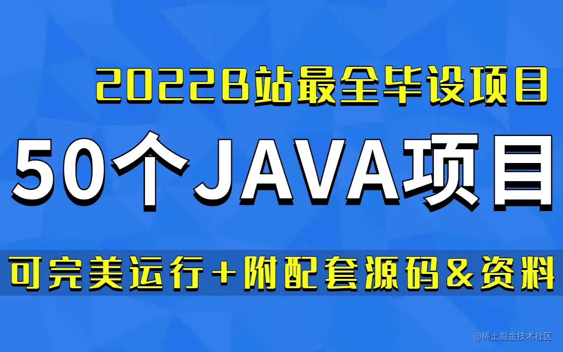 javaxiangmuhej.jpg