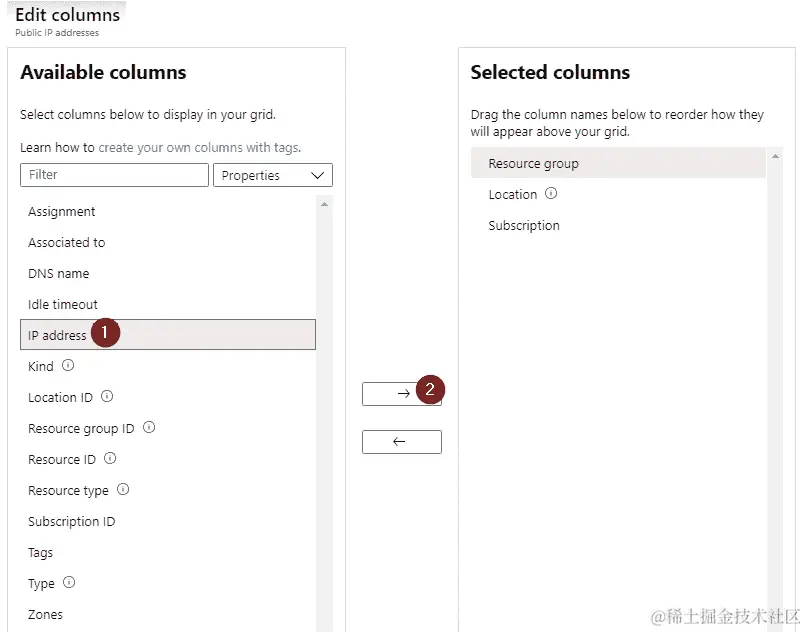 要将 IP 地址添加到所选列中，请点击“可用列”导航窗格中的 IP 地址选项卡。接下来，点击位于页面中央的向右的箭头。