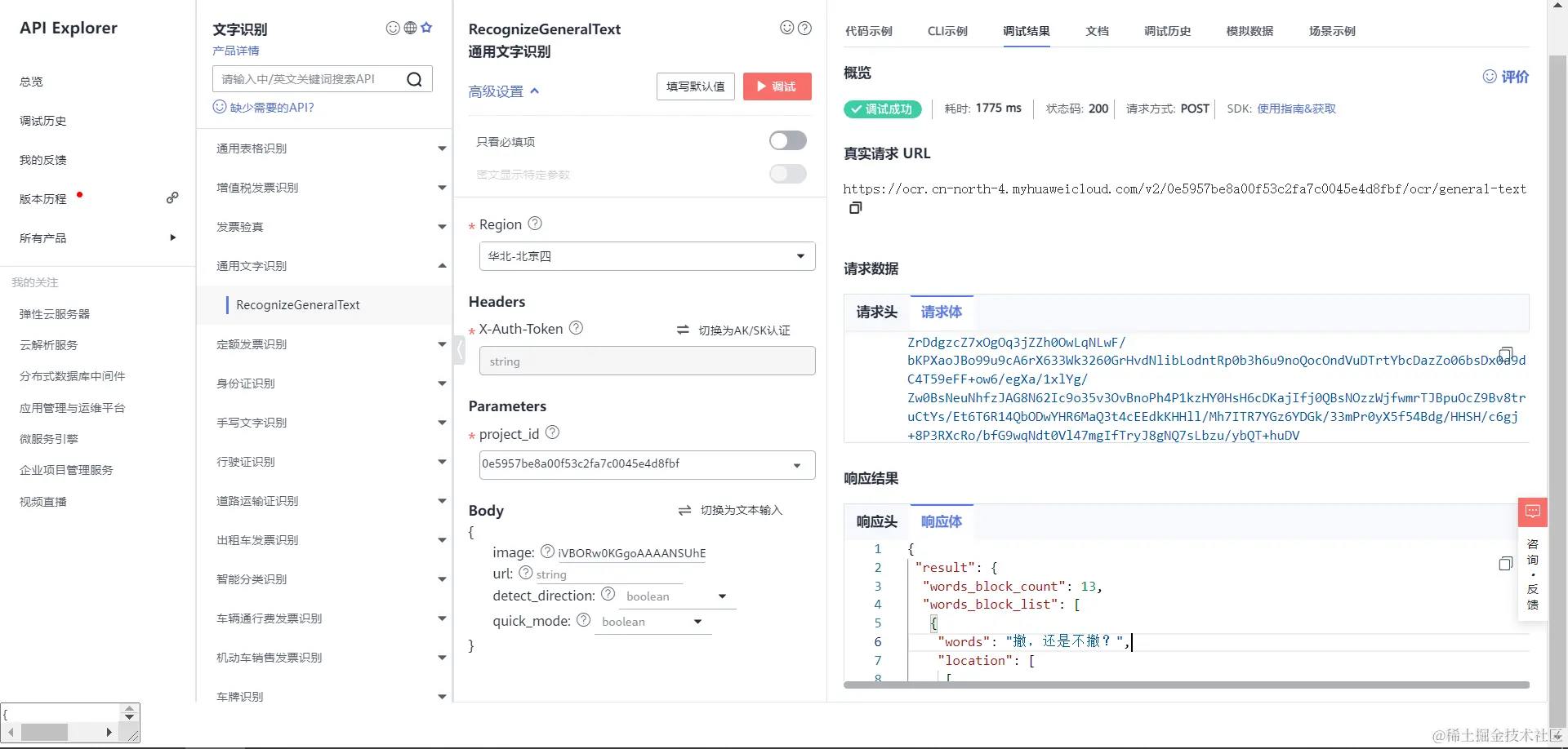 image-20220214143945486