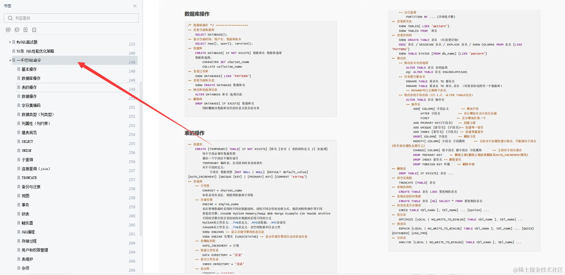 5面收割字节35k offer，只因一份热乎的Alibaba内部32W字面试手册