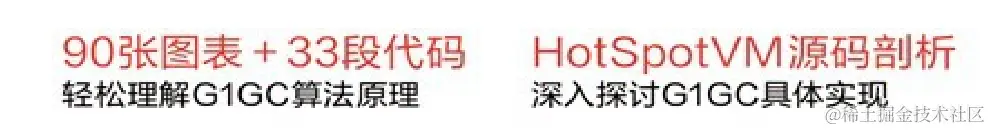 GitHub惊现！全网首份开源的深入理解JVMG1GC的算法与实现手册