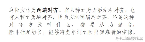 两端对齐.png