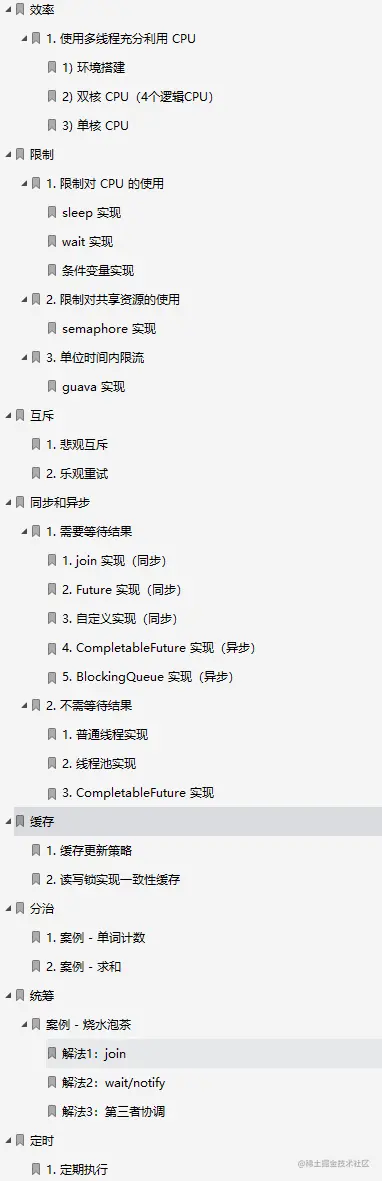 Github霸榜半年的阿里并发编程速成笔记究竟有什么魅力？