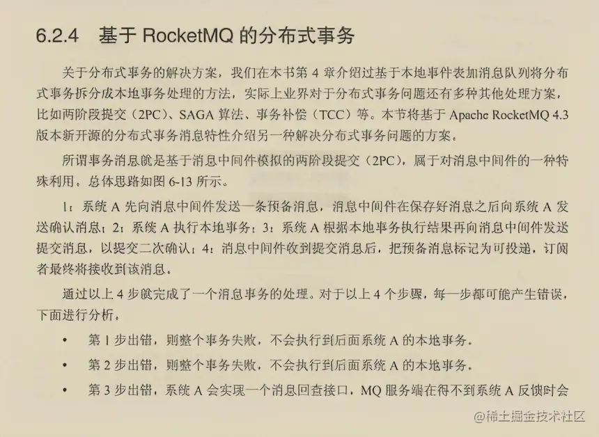 开发神技！阿里消息中间件进阶手册限时开源，请接住我的下巴