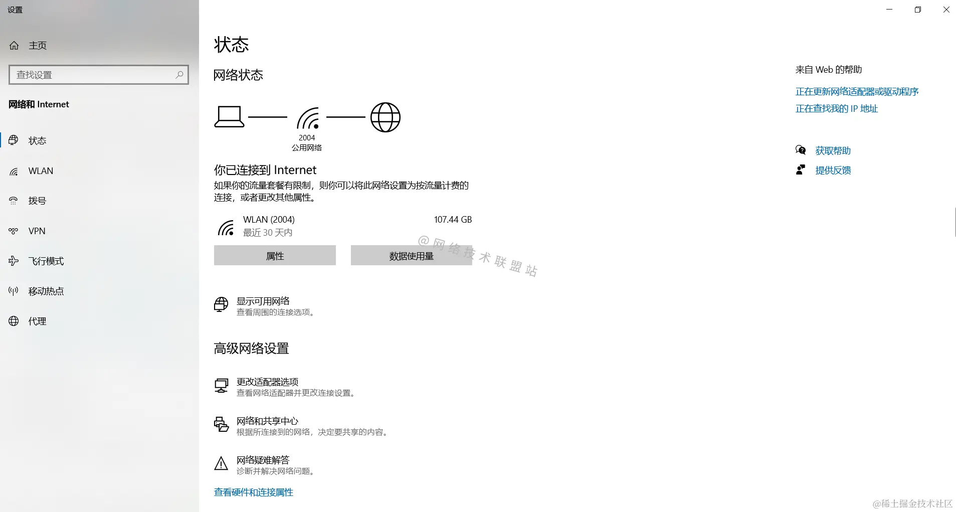网络和internet设置
