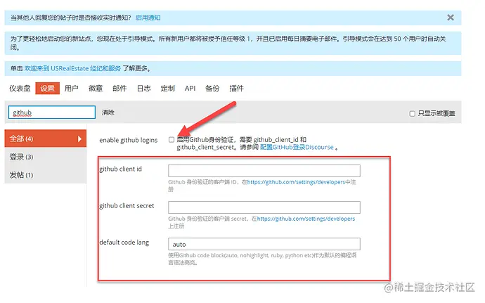 4github-discourse-03