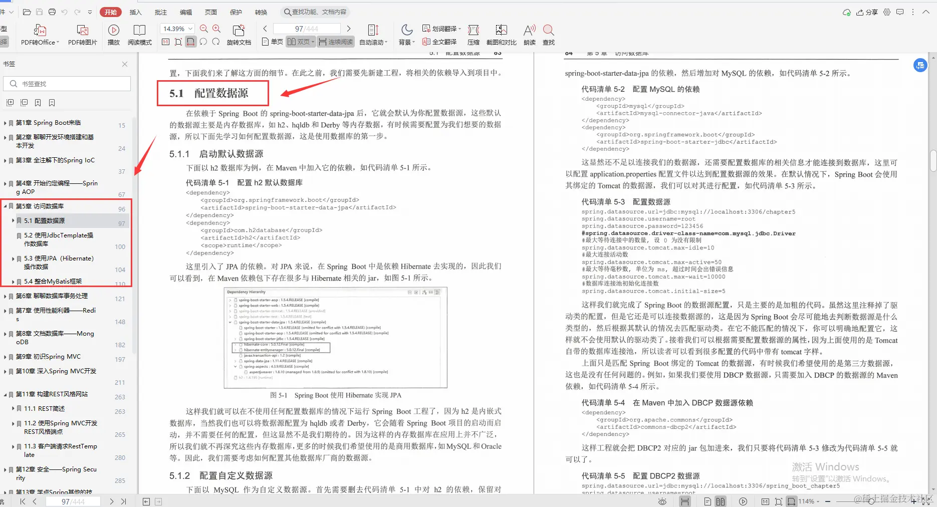 华为大神珍藏版：SpringBoot全优笔记，面面俱到太全了