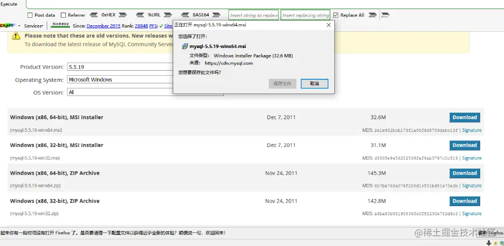 web安全：mysql提权总结篇MOF提权启动项提权