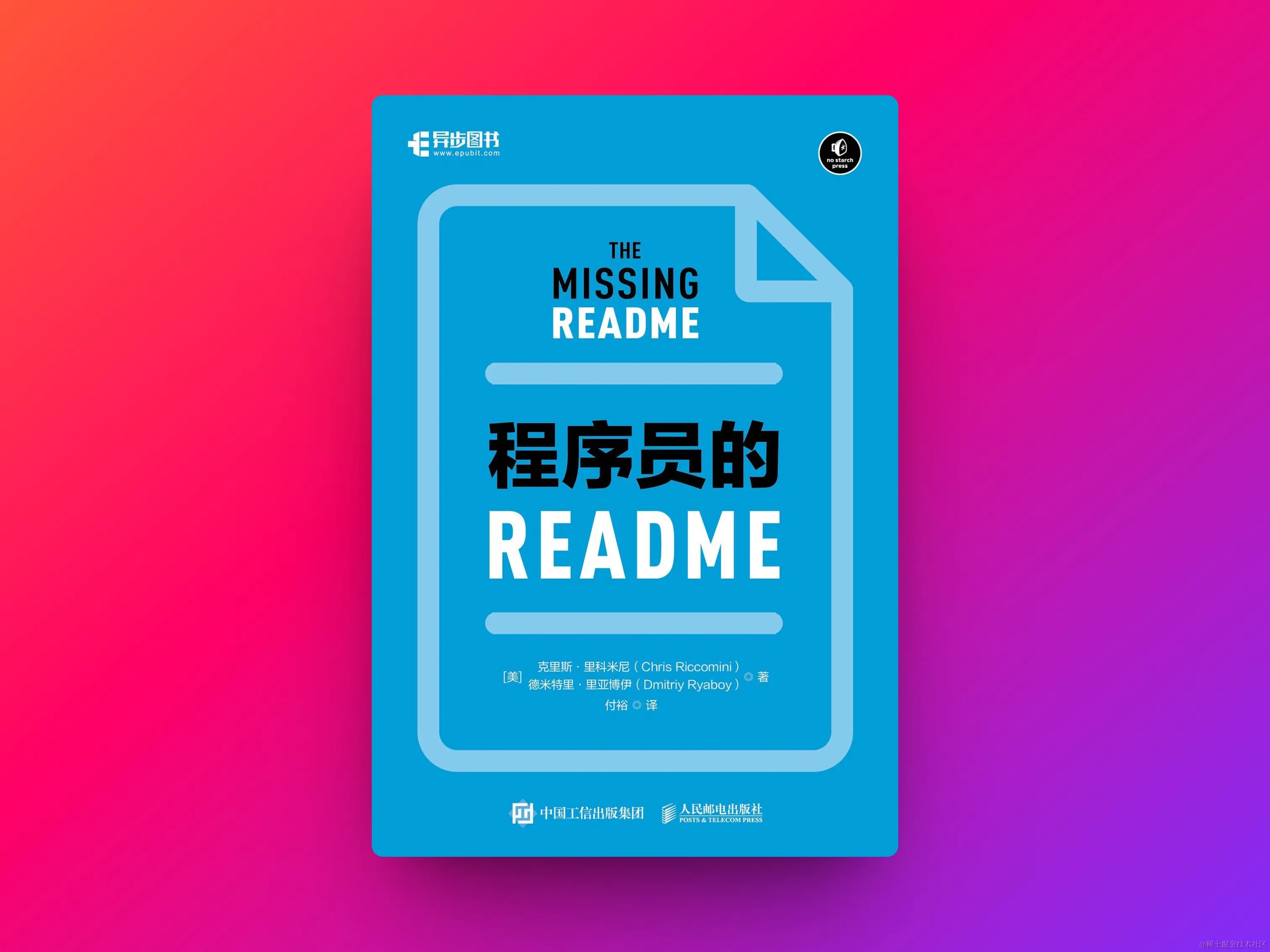 The Missing Readme cover